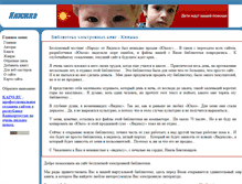 Tablet Screenshot of lit-bit.narod.ru