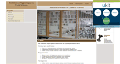 Desktop Screenshot of furnitura24-spb.narod.ru
