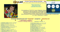 Desktop Screenshot of klounnet.narod.ru