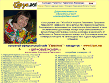 Tablet Screenshot of klounnet.narod.ru