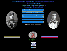 Tablet Screenshot of dinastya.narod.ru