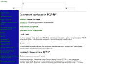 Desktop Screenshot of banglobangers.narod.ru