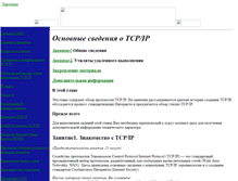 Tablet Screenshot of banglobangers.narod.ru