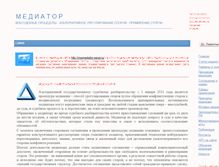 Tablet Screenshot of mosmediator.narod.ru