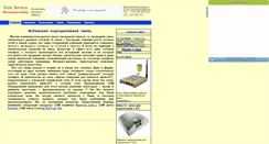 Desktop Screenshot of gsmservice.narod.ru