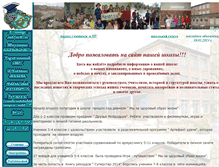 Tablet Screenshot of ermscooln2.narod.ru