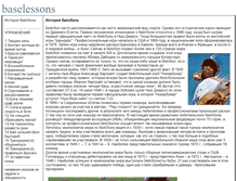 Tablet Screenshot of baselessons.narod.ru