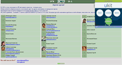 Desktop Screenshot of internat18.narod.ru