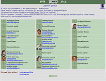 Tablet Screenshot of internat18.narod.ru