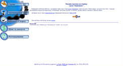 Desktop Screenshot of lviv-sauna.narod.ru