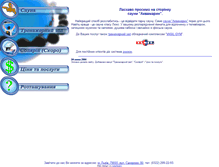 Tablet Screenshot of lviv-sauna.narod.ru