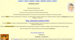 Desktop Screenshot of macrame88888.narod.ru