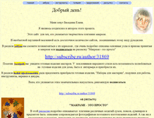 Tablet Screenshot of macrame88888.narod.ru