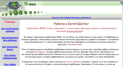 Desktop Screenshot of netjobmoney.narod.ru