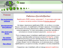 Tablet Screenshot of netjobmoney.narod.ru