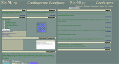 Desktop Screenshot of bio4.narod.ru