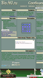 Mobile Screenshot of bio4.narod.ru