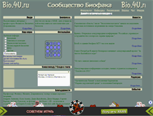 Tablet Screenshot of bio4.narod.ru