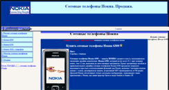 Desktop Screenshot of nokia-telef.narod.ru