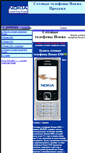 Mobile Screenshot of nokia-telef.narod.ru