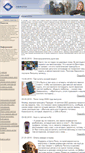Mobile Screenshot of levinston2010.narod.ru