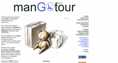 Desktop Screenshot of man-go-tour.narod.ru