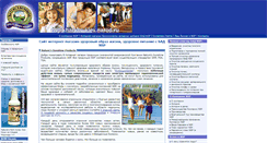 Desktop Screenshot of nsp-kharkov-kiev.narod.ru