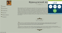 Desktop Screenshot of french-kabinet.narod.ru