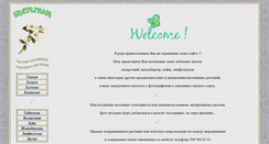 Desktop Screenshot of florianas.narod.ru
