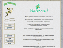 Tablet Screenshot of florianas.narod.ru