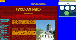 Desktop Screenshot of kcherepanov.narod.ru