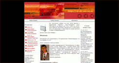 Desktop Screenshot of m-dx.narod.ru