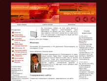 Tablet Screenshot of m-dx.narod.ru