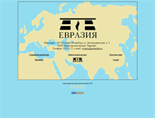 Tablet Screenshot of evrasiabooks.narod.ru