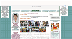 Desktop Screenshot of moupschool1.narod.ru