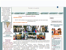 Tablet Screenshot of moupschool1.narod.ru