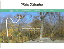 Tablet Screenshot of holakharkov.narod.ru