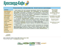 Tablet Screenshot of dilet.narod.ru