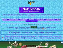 Tablet Screenshot of bykowski1.narod.ru