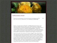 Tablet Screenshot of icq-mobila.narod.ru