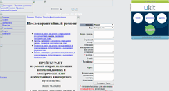 Desktop Screenshot of domoservice.narod.ru