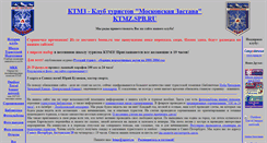 Desktop Screenshot of ktmzsite.narod.ru