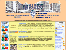 Tablet Screenshot of mrti-9555.narod.ru