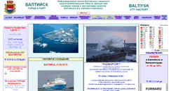 Desktop Screenshot of portofbaltiysk.narod.ru