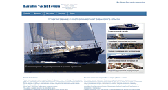 Desktop Screenshot of megayacht.narod.ru