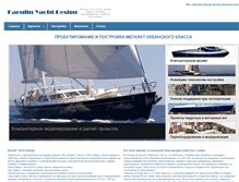 Tablet Screenshot of megayacht.narod.ru