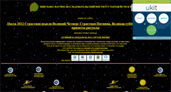 Desktop Screenshot of charodeistva.narod.ru