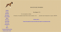 Desktop Screenshot of bokcer.narod.ru