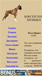Mobile Screenshot of bokcer.narod.ru