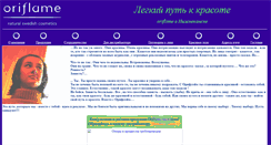 Desktop Screenshot of ola88.narod.ru